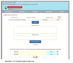 Проектирование информационной системы дистанционного обучения для  «Центр информационных и коммуникационных технологий»