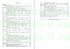 Автоматизация рабочего места сотрудника ПАО Сбербанк, ВКР Синергия Информационные системы и технологии (бакалавриат)