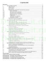 Разработка АРМ для кадрового агентства, ВКР 09.02.03  Программирование в компьютерных системах
