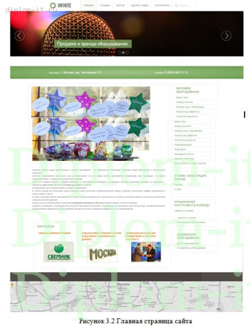  Совершенствование деятельности компании в результате внедрения сайта на CMS Joomla 