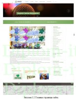 Совершенствование деятельности компании в результате внедрения сайта на CMS Joomla