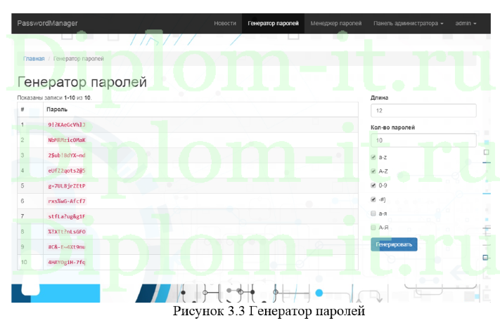 Разработка интеллектуальной системы анализа корректности созданных учётных записей AD, ВКР по информатике