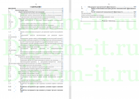 Разработка проекта по управлению рисками информационных технологий на предприятии, магистерская диссертация для направления   «Прикладная информатика», университет Синергия