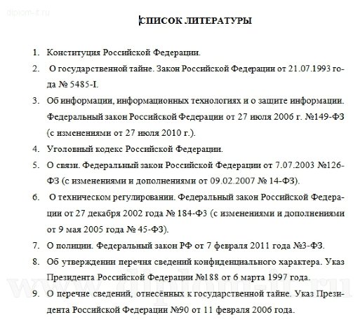 Разработка защищенной система электронного документооборота организации (версия 2)