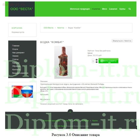  Разработка рекламно-информационного сайта и базы данных для торговой компании (CMS Joomla) 