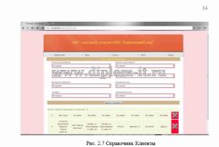 Автоматизация деятельности торгового отдела предприятия