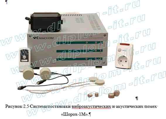  Разработка КСЗИ  и организационно-технических мероприятий по предотвращению утечки информации в ГУП 