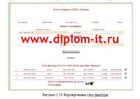 Автоматизация системы учета и анализа продаж сетевой торговой компании