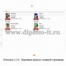  Разработка сайта электронной коммерции (интернет-магазина одежды) 