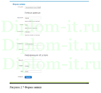 Разработка web-сервера по объединению каналов потокового вещания в сети интернет на примере компании