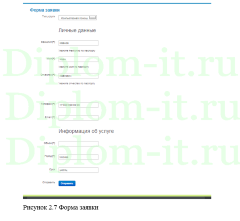 Разработка web-сервера по объединению каналов потокового вещания в сети интернет на примере компании