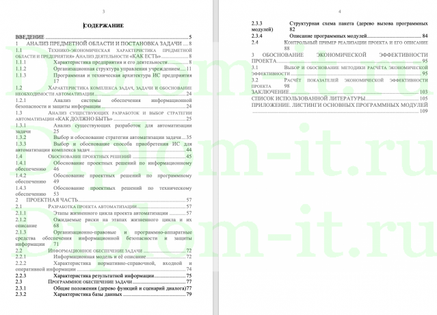  Разработка сайта Многопрофильного Профессионального Колледжа, дипломная работа по разработке сайта 