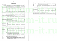 Разработка сайта Многопрофильного Профессионального Колледжа, дипломная работа по разработке сайта