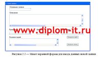 Разработка информационной системы для гостиничного комплекса