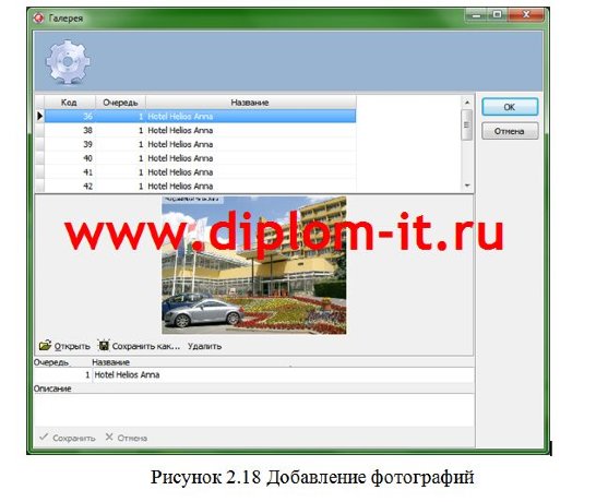  Разработка АРМ менеджера турагенства (Delphi+MS Access) 