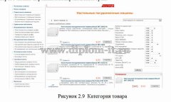 Разработка интернет-магазина бытовой техники