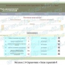  Разработка информационной системы для учета гарантийного оборудования в сервисном центре 