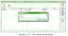 Разработка Арм механика