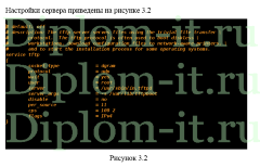 Разработка централизованной системы конфигурации сетевого оборудования, диплом по информатике