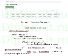 Исследование и разработка информационной системы учёта работы сотрудников страховой компании, магистерская диссертация Синергия