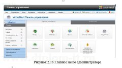 Разработка интернет-магазина бытовой техники с использованием CMS Joomla