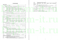 Автоматизация обработки внутренних заявок сотрудников в организации на примере АО Почта России, ВКР Синергия Информационные системы и технологии (бакалавриат)