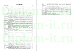 Автоматизация обработки внутренних заявок сотрудников в организации на примере АО Почта России, ВКР Синергия Информационные системы и технологии (бакалавриат)