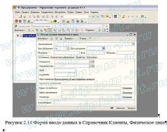 Автоматизация процесса продаж объектов жилой недвижимости в строительной компании