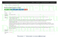 Разработка автоматизированной системы латентно-семантического анализа научно-технических текстов