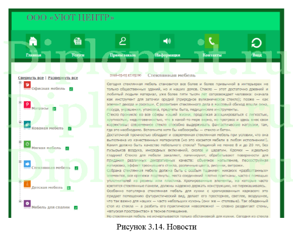 Разработка средств информационного обеспечения маркетинговой деятельности компании