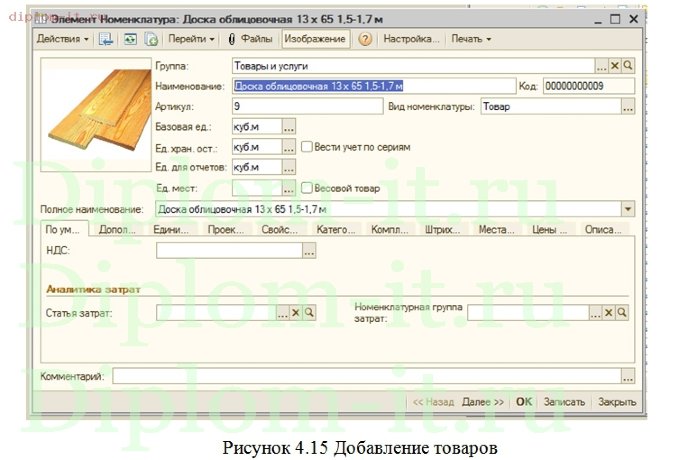  Разработка интернет-магазина товаров и услуг для  ГУФСИН России с синхронизацией в 1С 