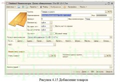 Разработка интернет-магазина товаров и услуг для  ГУФСИН России с синхронизацией в 1С