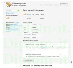 Разработка интернет-магазина товаров и услуг для  ГУФСИН России с синхронизацией в 1С