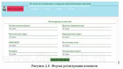 Система автоматизированного учета изготовления и отгрузки железобетонных изделий