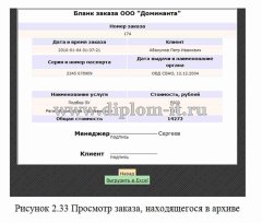 Разработка  автоматизированной информационной системы учета экономической деятельности агентства недвижимости