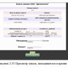  Разработка  автоматизированной информационной системы учета экономической деятельности агентства недвижимости 