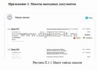 Разработка интернет магазина автомобильных запчастей ООО