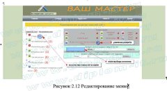 Разработка системы управления сайтом (CMS) строительной организации