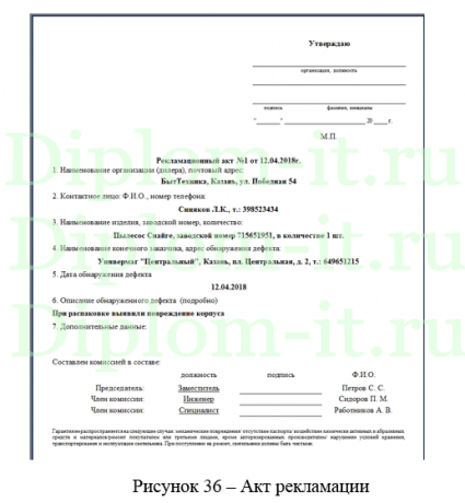 Автоматизация учёта технического обслуживания оргтехники в сервисном центре, дипломная работа по информатике