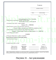 Автоматизация учёта технического обслуживания оргтехники в сервисном центре, дипломная работа по информатике