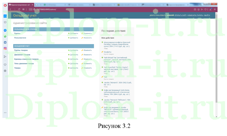 Информационная система кофейни, дипломная работа