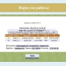  Автоматизированная система учета заявок на установку, наладку и ремонт КИПиА 