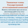  Автоматизированная система учета заявок на установку, наладку и ремонт КИПиА 