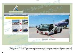 Разработка Web-сайта торговой компании