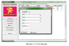 Автоматизация товарного учета в торговой компании