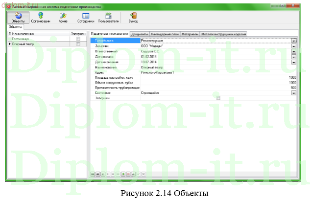Автоматизация выдачи справок клиентам строительной компании