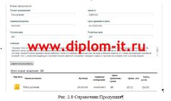 Автоматизация учета продаж в магазине запчастей