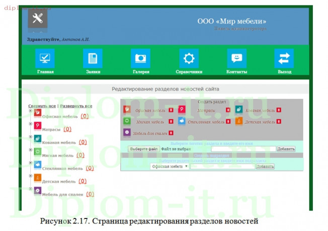  Разработка и создание сайта-визитки для мебельной компании  