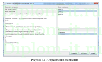 Автоматическая классификация электронных писем, ВКР по программированию