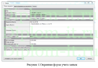 Автоматизация бизнес-процессов работы с клиентами» на примере ЧОП, Диплом по информатике